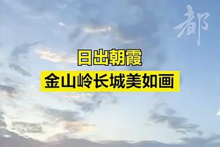 公牛副总裁：希望与德罗赞续约 他对这支球队这座城市意义重大